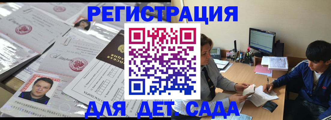 купить прописку в Шарыпово