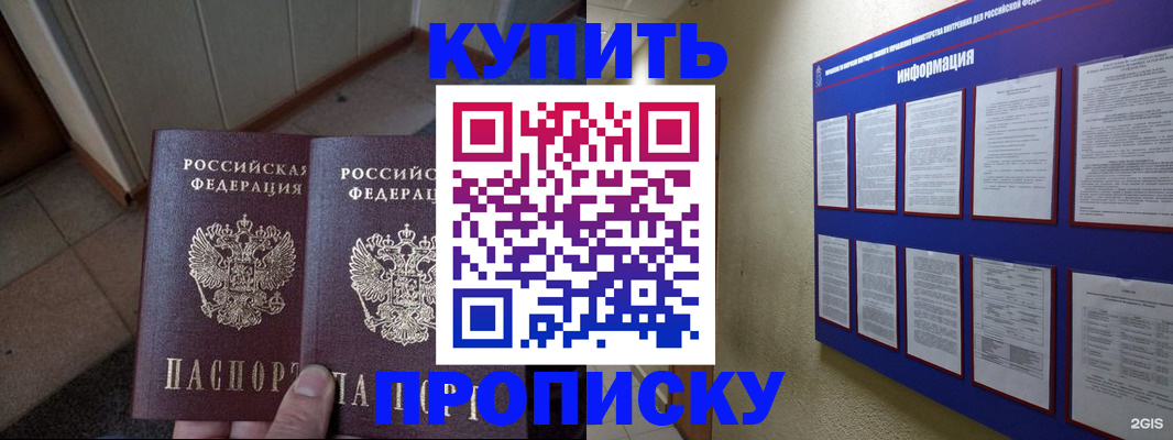 регистрация для школы в Шарыпово